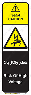 Electrocution , Electricity , برق , الکتریسیته , فشار قوی , 