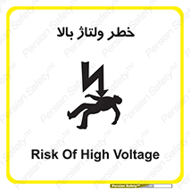 Electrocution , Electricity , برق , الکتریسیته , فشار قوی , 