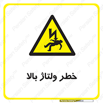Electrocution , Electricity , برق , الکتریسیته , فشار قوی , 