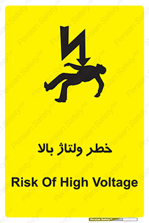 Safety sign: Risk Of High Voltage – design 10300