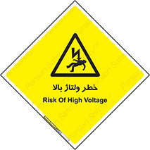 Electrocution , Electricity , برق , الکتریسیته , فشار قوی , 