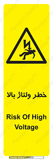 Electrocution , Electricity , برق , الکتریسیته , فشار قوی , 