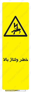 Electrocution , Electricity , برق , الکتریسیته , فشار قوی , 