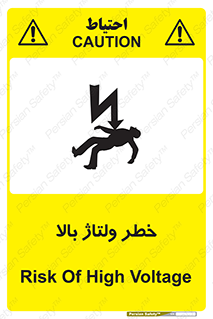 Safety sign: Risk Of High Voltage – design 10300