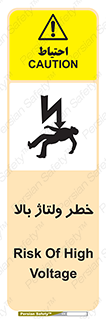 Electrocution , Electricity , برق , الکتریسیته , فشار قوی , 