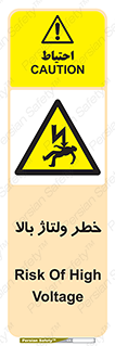Electrocution , Electricity , برق , الکتریسیته , فشار قوی , 