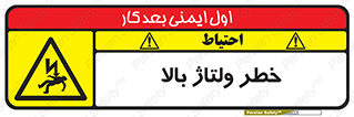 Electrocution , Electricity , برق , الکتریسیته , فشار قوی , 