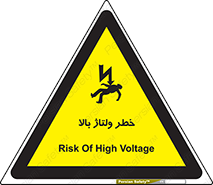 Electrocution , Electricity , برق , الکتریسیته , فشار قوی , 