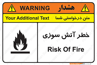 Flammable , شعله , سوختن , 