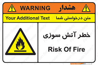 Flammable , شعله , سوختن , 