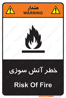 Flammable , شعله , سوختن , 