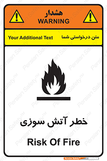 Flammable , شعله , سوختن , 