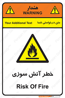 Flammable , شعله , سوختن , 