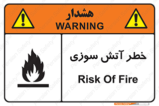 تابلوی ایمنی خطر آتش سوزی – طرح 10301