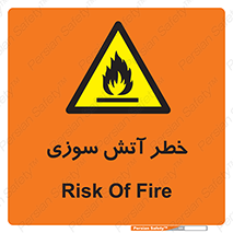 Flammable , شعله , سوختن , 