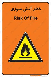 Flammable , شعله , سوختن , 