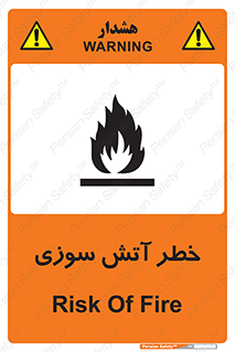 تابلوی ایمنی خطر آتش سوزی – طرح 10301