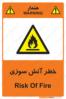 Flammable , شعله , سوختن , 