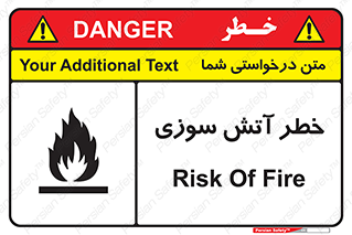 Flammable , شعله , سوختن , 