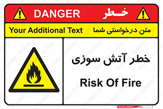Flammable , شعله , سوختن , 