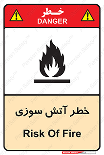 Flammable , شعله , سوختن , 