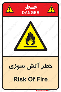 Flammable , شعله , سوختن , 