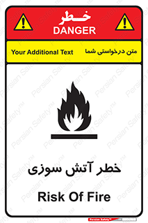 Flammable , شعله , سوختن , 