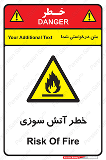 Flammable , شعله , سوختن , 