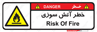 Flammable , شعله , سوختن , 