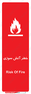Flammable , شعله , سوختن , 