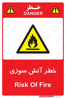 Flammable , شعله , سوختن , 