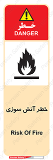 Flammable , شعله , سوختن , 