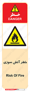 Flammable , شعله , سوختن , 