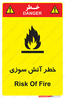 Flammable , شعله , سوختن , 