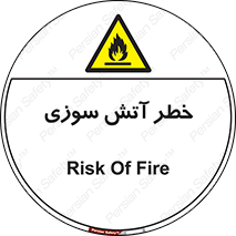 Flammable , شعله , سوختن , 