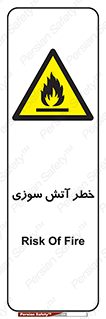 Flammable , شعله , سوختن , 