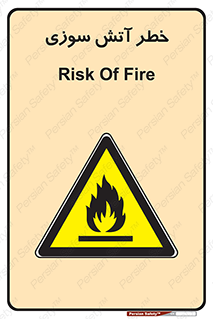 Flammable , شعله , سوختن , 