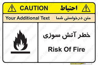 Flammable , شعله , سوختن , 