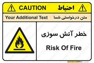 Flammable , شعله , سوختن , 