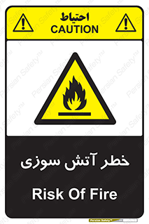 Flammable , شعله , سوختن , 