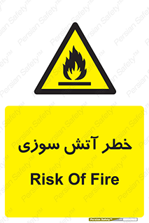 Flammable , شعله , سوختن , 