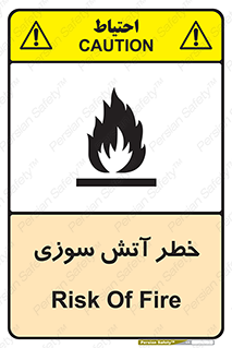 Flammable , شعله , سوختن , 