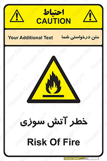 Flammable , شعله , سوختن , 
