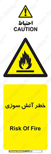 Flammable , شعله , سوختن , 
