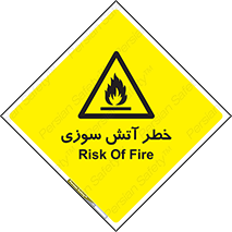 Flammable , شعله , سوختن , 