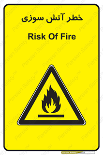 Flammable , شعله , سوختن , 