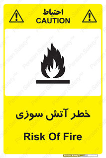 Flammable , شعله , سوختن , 