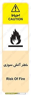 Flammable , شعله , سوختن , 