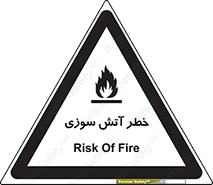 Flammable , شعله , سوختن , 
