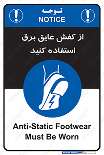 Electrocution , Electricity , الکتریسیته , الکتریکال , ضد ولتاژ , 